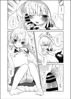 Page 17 of Boku to Imouto no Gaman Shuukan