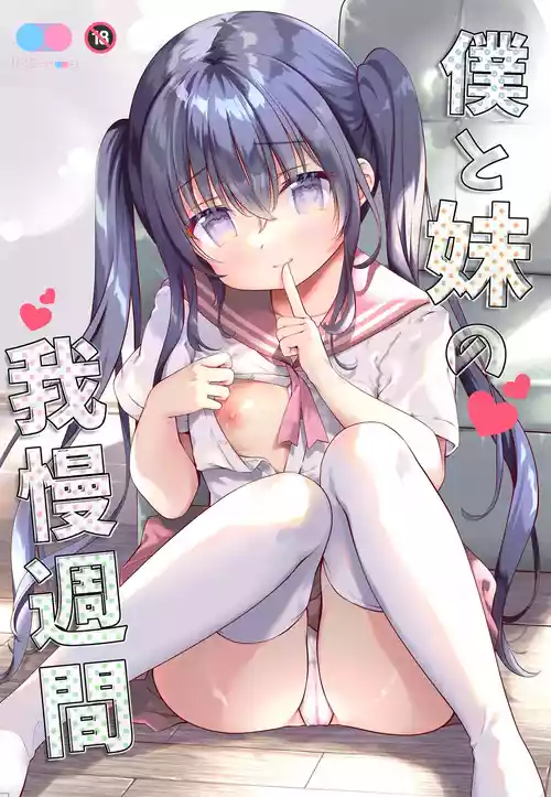 Download Boku to Imouto no Gaman Shuukan