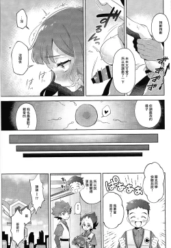 Page 19 of Cho Very Good Night