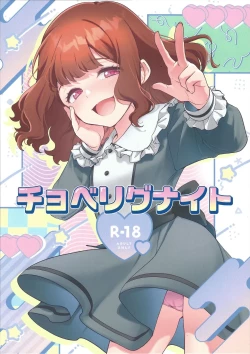 Page 1 of Cho Very Good Night