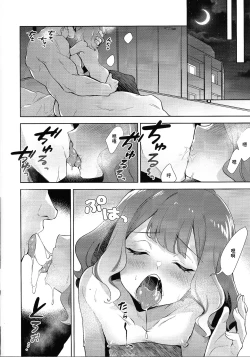 Page 7 of Cho Very Good Night