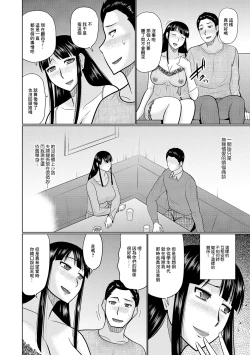 Page 2 of Yoru no  Hitozuma