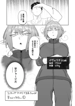 Page 12 of Matching Appli de Imo Elf ga Kita.