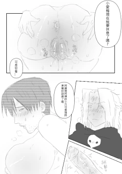 Page 8 of 瘋狂榨精~