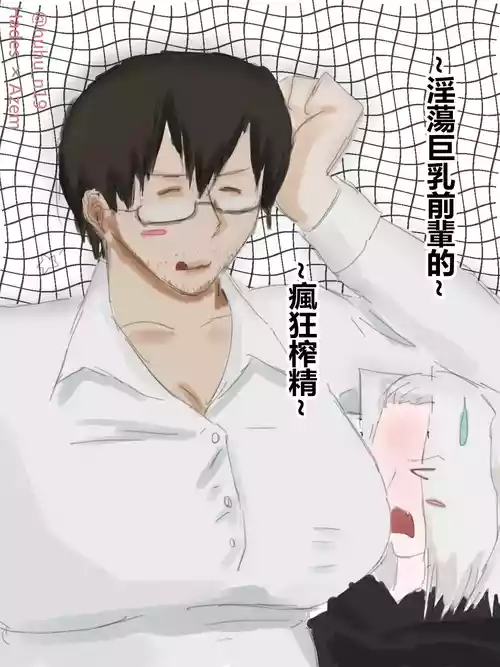 Download 瘋狂榨精~