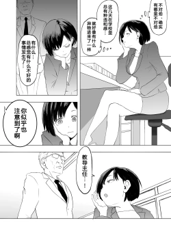 Page 17 of Saiminjutsu o Shugyou shita Ossan ni Gakkou o Nottorareta