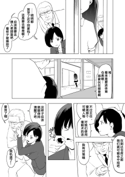 Page 19 of Saiminjutsu o Shugyou shita Ossan ni Gakkou o Nottorareta