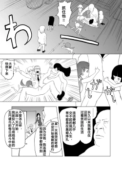 Page 24 of Saiminjutsu o Shugyou shita Ossan ni Gakkou o Nottorareta