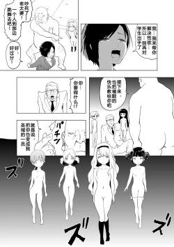 Page 26 of Saiminjutsu o Shugyou shita Ossan ni Gakkou o Nottorareta