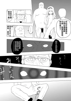 Page 28 of Saiminjutsu o Shugyou shita Ossan ni Gakkou o Nottorareta