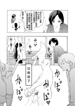 Page 4 of Saiminjutsu o Shugyou shita Ossan ni Gakkou o Nottorareta