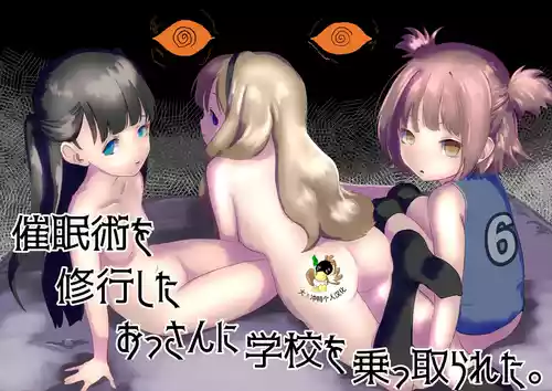 Download Saiminjutsu o Shugyou shita Ossan ni Gakkou o Nottorareta