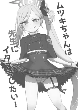 Page 2 of Mutsuki-chan wa Sensei ni Itazura Shitai!