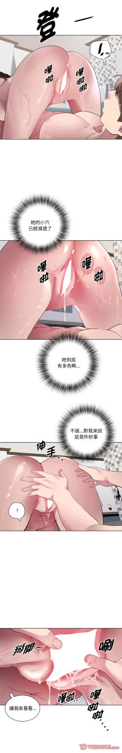 Page 105 of RE：23岁 | RE：23歲 1-16