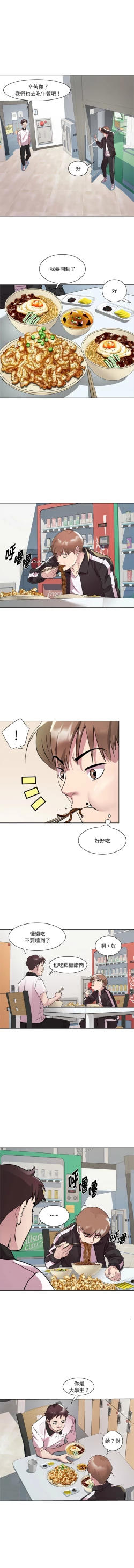 Page 119 of RE：23岁 | RE：23歲 1-16