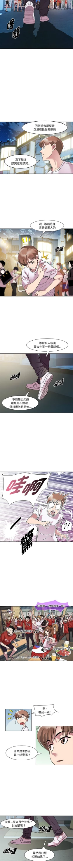 Page 123 of RE：23岁 | RE：23歲 1-16