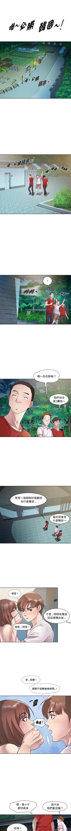 Page 129 of RE：23岁 | RE：23歲 1-16