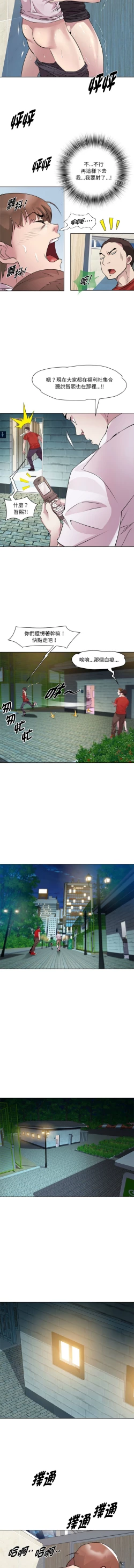 Page 131 of RE：23岁 | RE：23歲 1-16