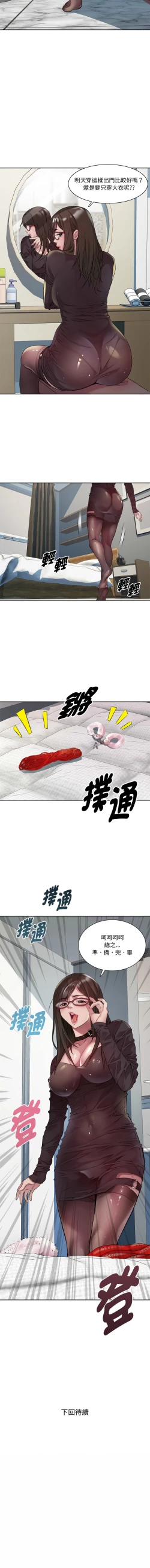 Page 139 of RE：23岁 | RE：23歲 1-16