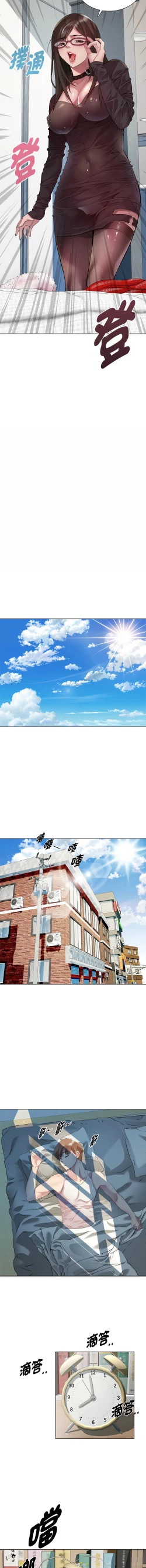 Page 141 of RE：23岁 | RE：23歲 1-16