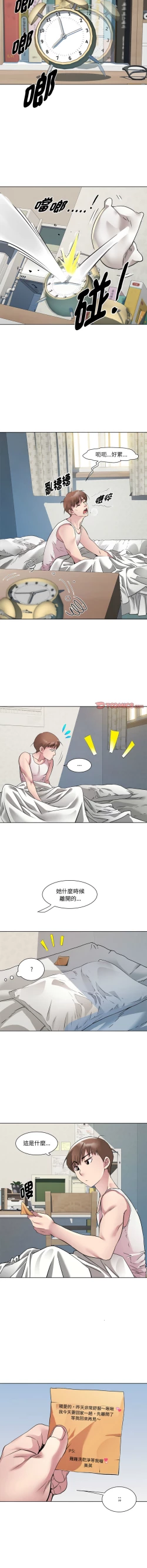 Page 142 of RE：23岁 | RE：23歲 1-16