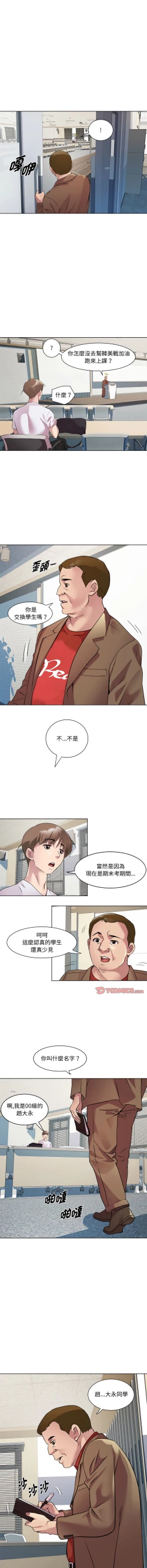 Page 144 of RE：23岁 | RE：23歲 1-16
