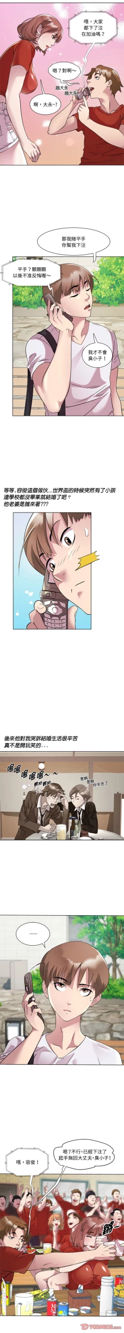 Page 148 of RE：23岁 | RE：23歲 1-16