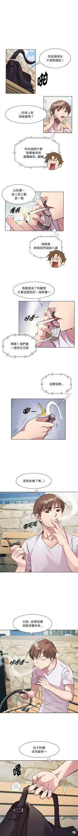 Page 149 of RE：23岁 | RE：23歲 1-16