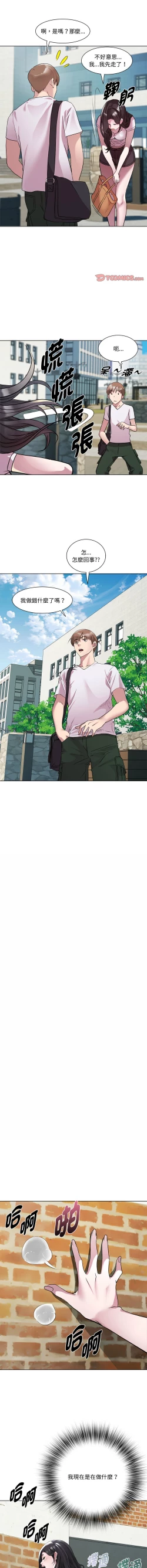 Page 151 of RE：23岁 | RE：23歲 1-16