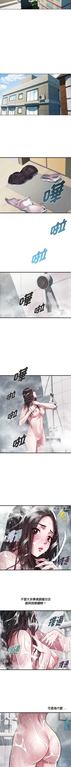 Page 154 of RE：23岁 | RE：23歲 1-16