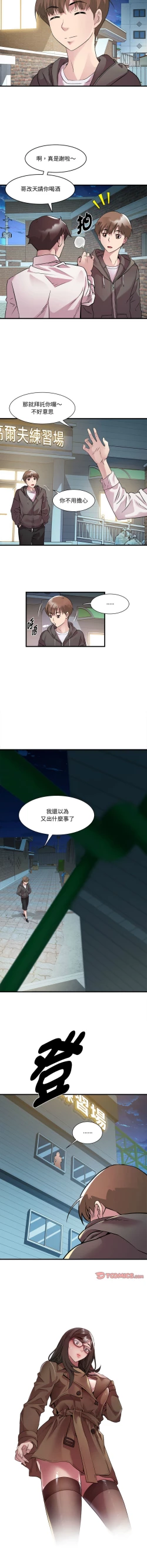 Page 159 of RE：23岁 | RE：23歲 1-16