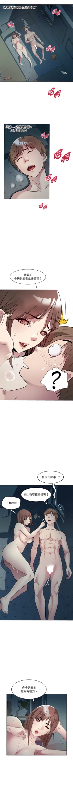 Page 15 of RE：23岁 | RE：23歲 1-16