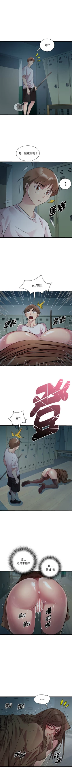 Page 162 of RE：23岁 | RE：23歲 1-16