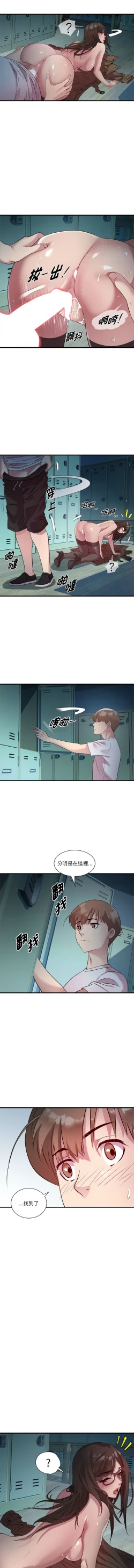 Page 170 of RE：23岁 | RE：23歲 1-16