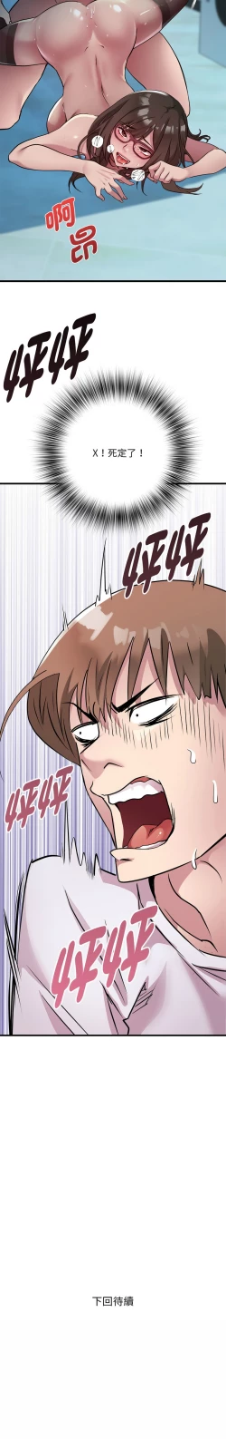 Page 180 of RE：23岁 | RE：23歲 1-16