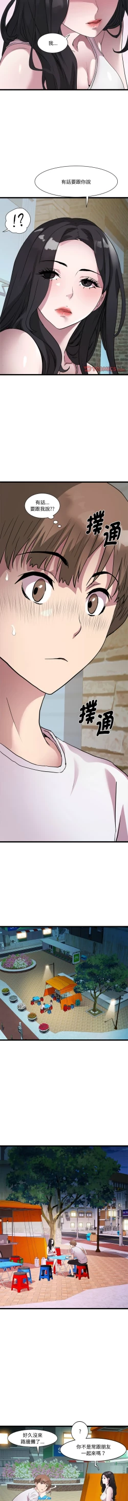 Page 196 of RE：23岁 | RE：23歲 1-16