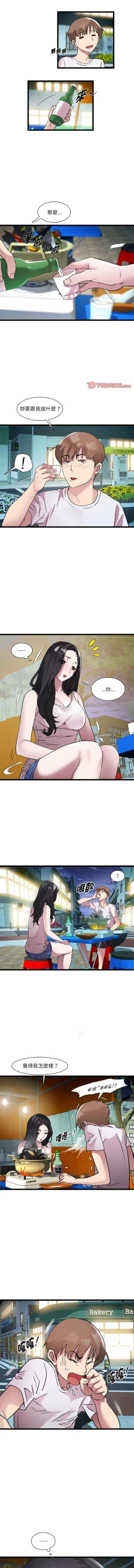 Page 198 of RE：23岁 | RE：23歲 1-16