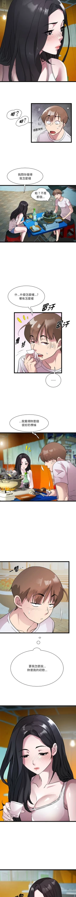 Page 199 of RE：23岁 | RE：23歲 1-16