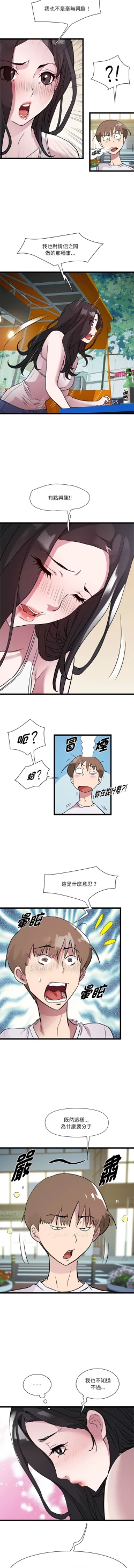 Page 201 of RE：23岁 | RE：23歲 1-16