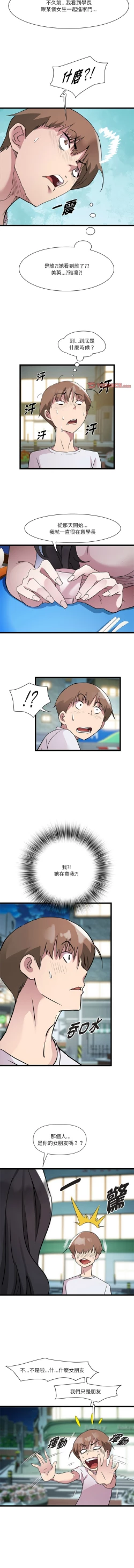 Page 202 of RE：23岁 | RE：23歲 1-16