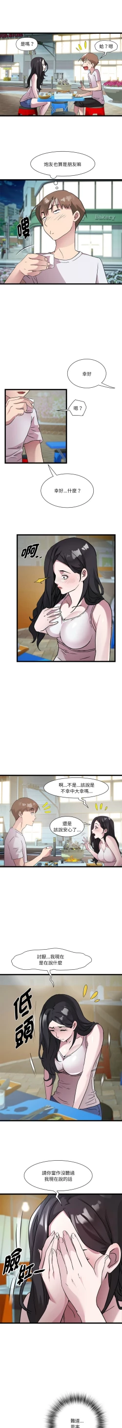 Page 203 of RE：23岁 | RE：23歲 1-16