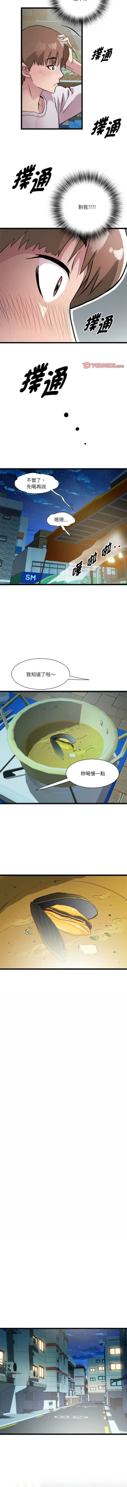 Page 204 of RE：23岁 | RE：23歲 1-16