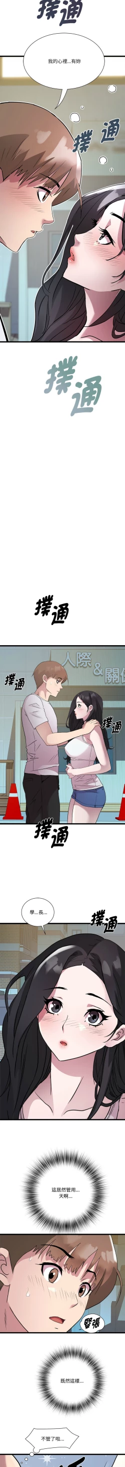 Page 208 of RE：23岁 | RE：23歲 1-16