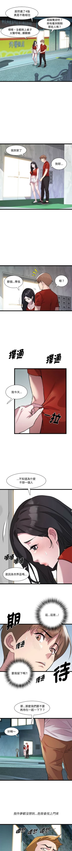 Page 219 of RE：23岁 | RE：23歲 1-16