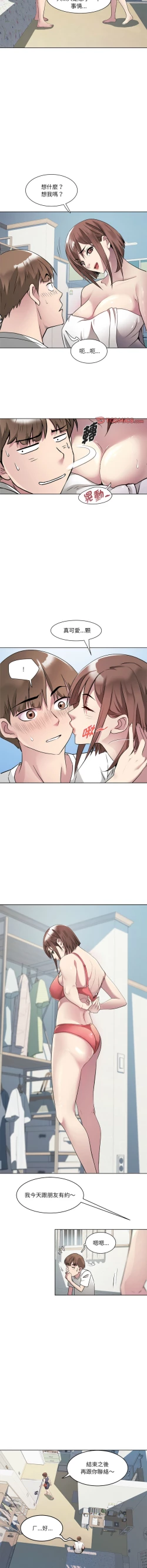 Page 24 of RE：23岁 | RE：23歲 1-16