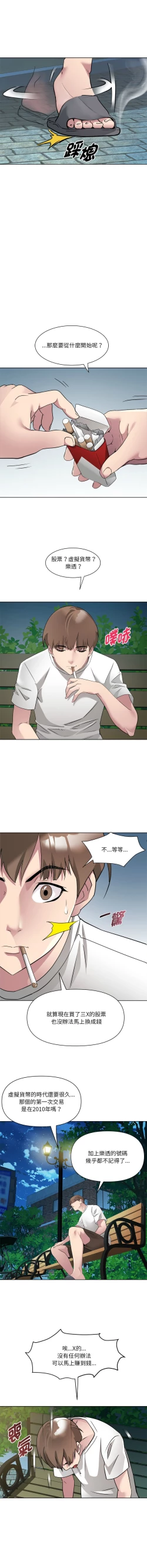 Page 27 of RE：23岁 | RE：23歲 1-16