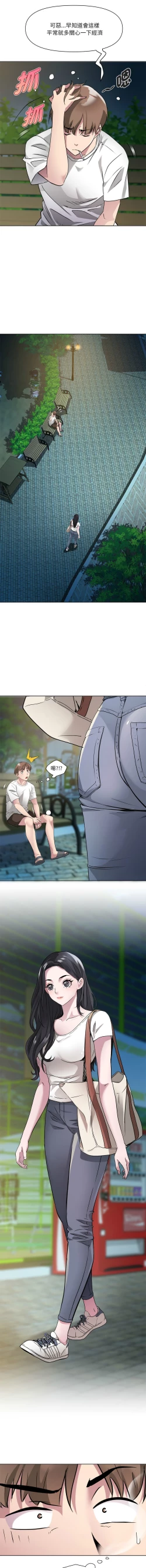 Page 28 of RE：23岁 | RE：23歲 1-16