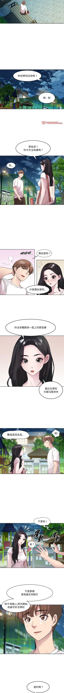 Page 35 of RE：23岁 | RE：23歲 1-16