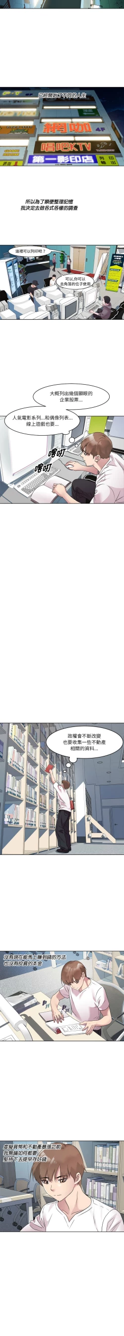 Page 38 of RE：23岁 | RE：23歲 1-16