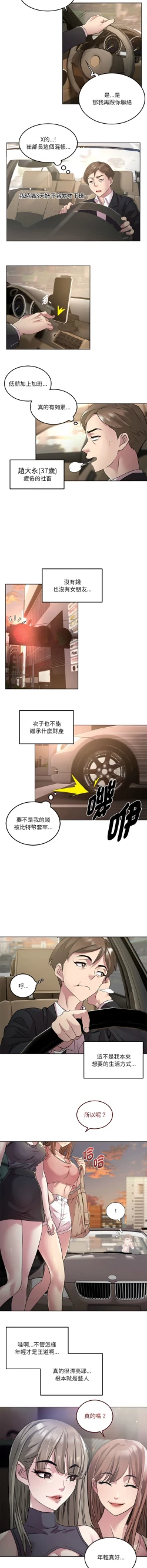 Page 4 of RE：23岁 | RE：23歲 1-16